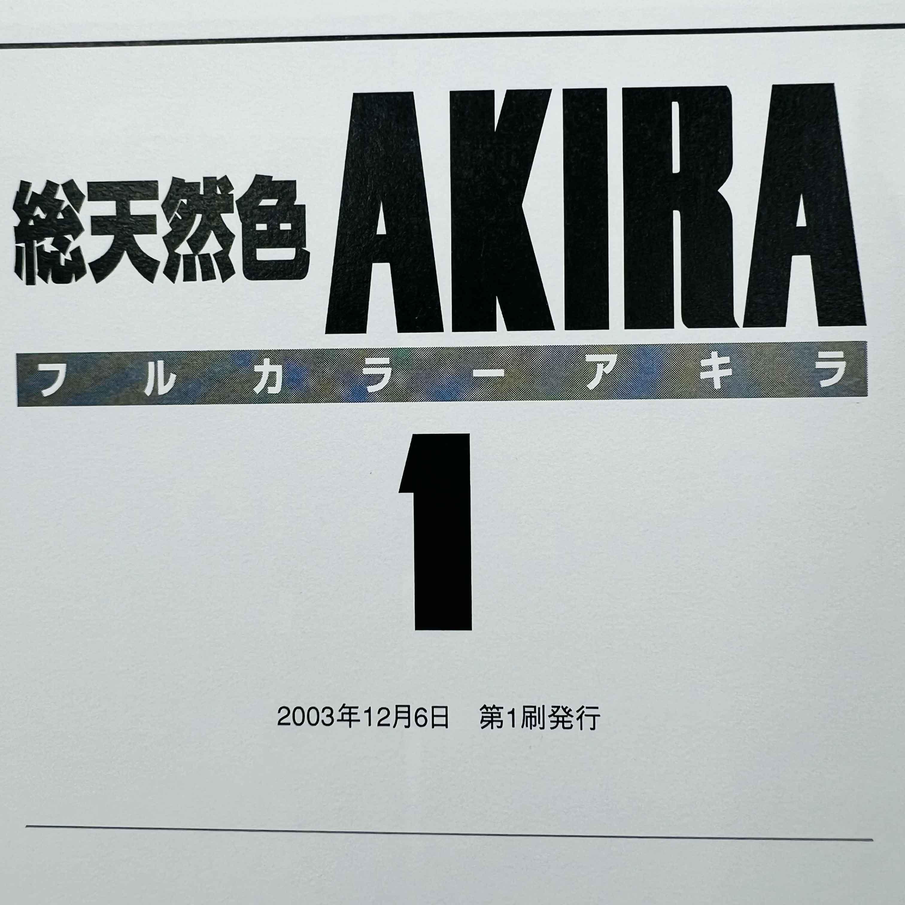 Akira (Full Color) - Volume 01 - 1stPrint.net - 1st First Print Edition Manga Store - M-AKIRACOLOR-01-001