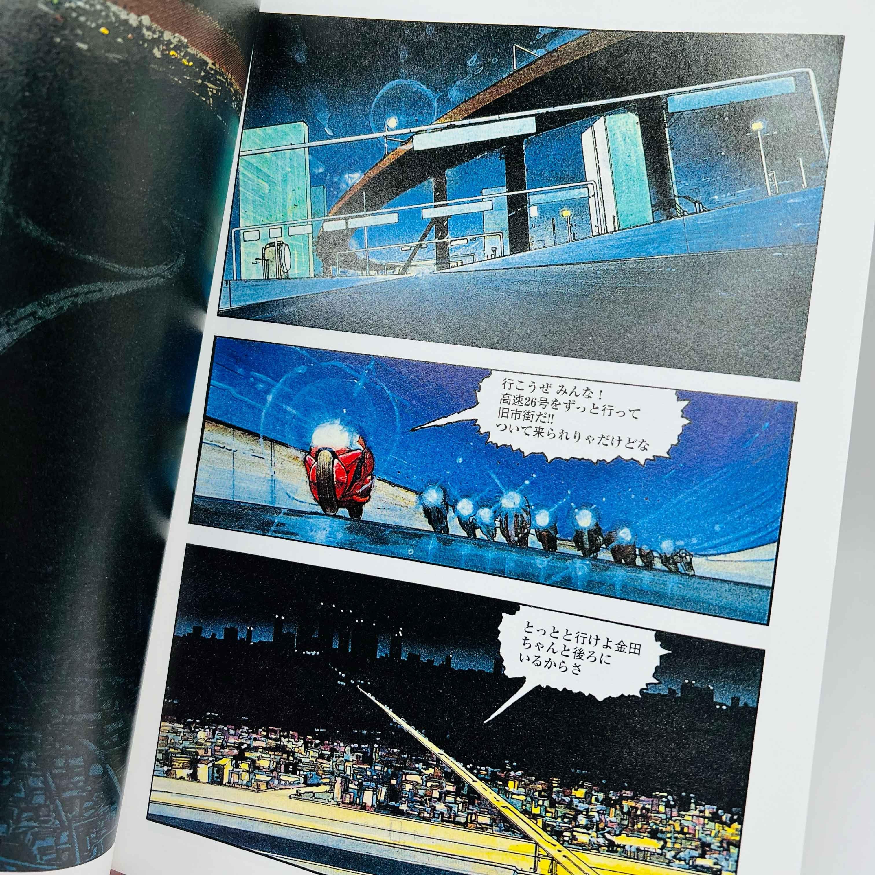 Akira (Full Color) - Volume 01 - 1stPrint.net - 1st First Print Edition Manga Store - M-AKIRACOLOR-01-001