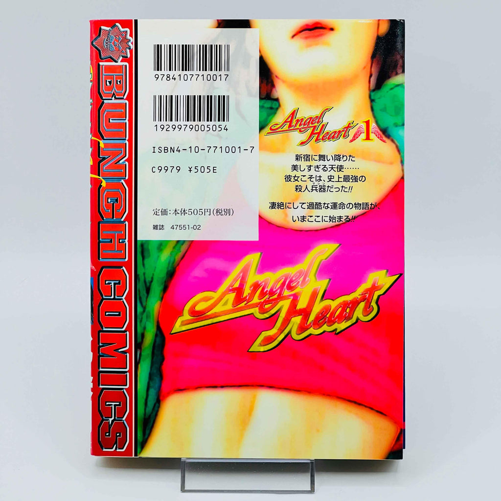 Angel Heart - Volume 01 - 1stPrint.net - 1st First Print Edition Manga Store - M-AH-01-001