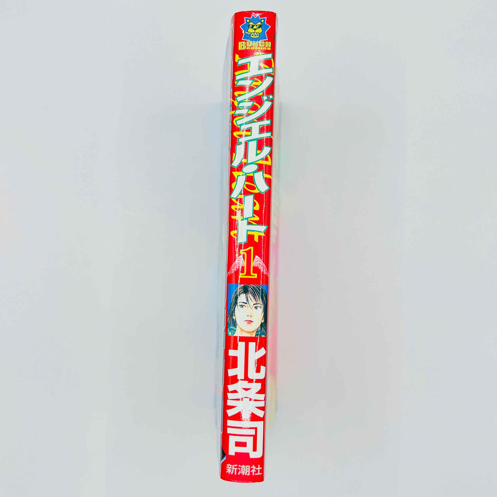 Angel Heart - Volume 01 - 1stPrint.net - 1st First Print Edition Manga Store - M-AH-01-001