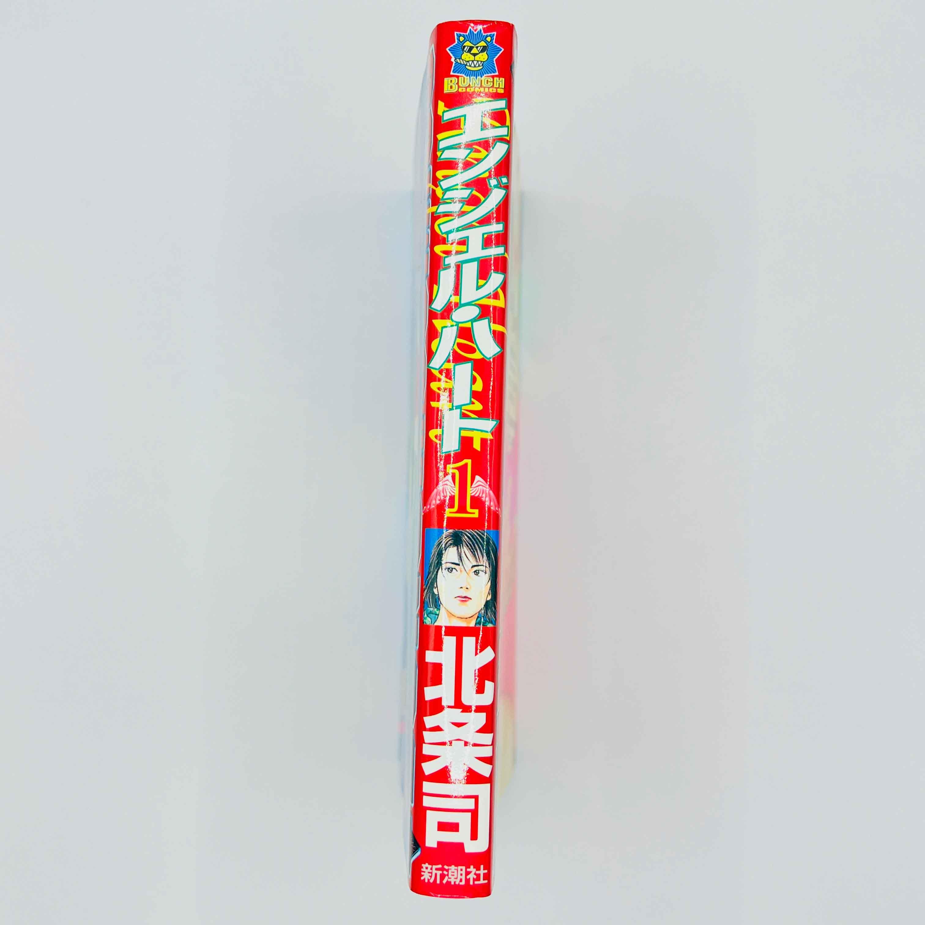 Angel Heart - Volume 01 - 1stPrint.net - 1st First Print Edition Manga Store - M-AH-01-001