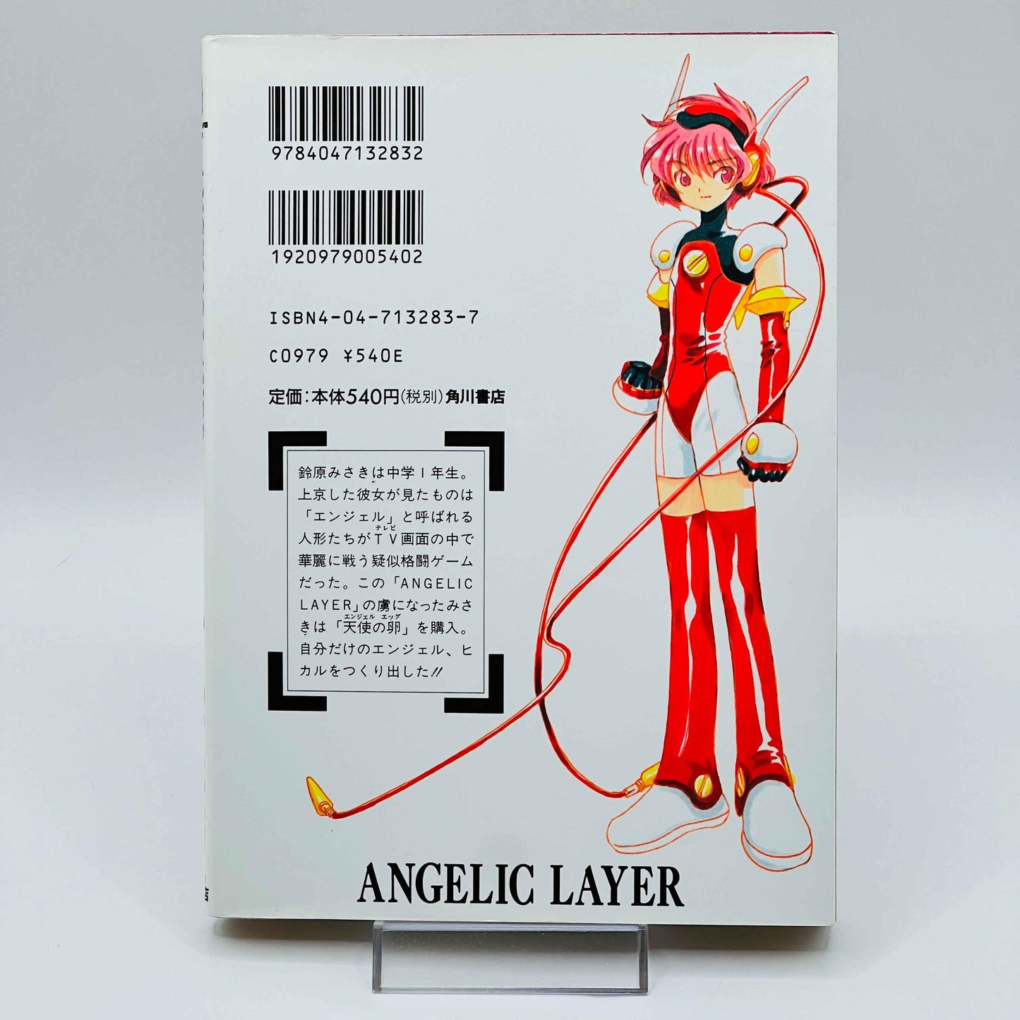 Angelic Layer - Volume 01 - 1stPrint.net - 1st First Print Edition Manga Store - M-AL-01-001