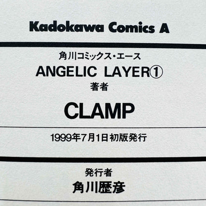 Angelic Layer - Volume 01 - 1stPrint.net - 1st First Print Edition Manga Store - M-AL-01-001