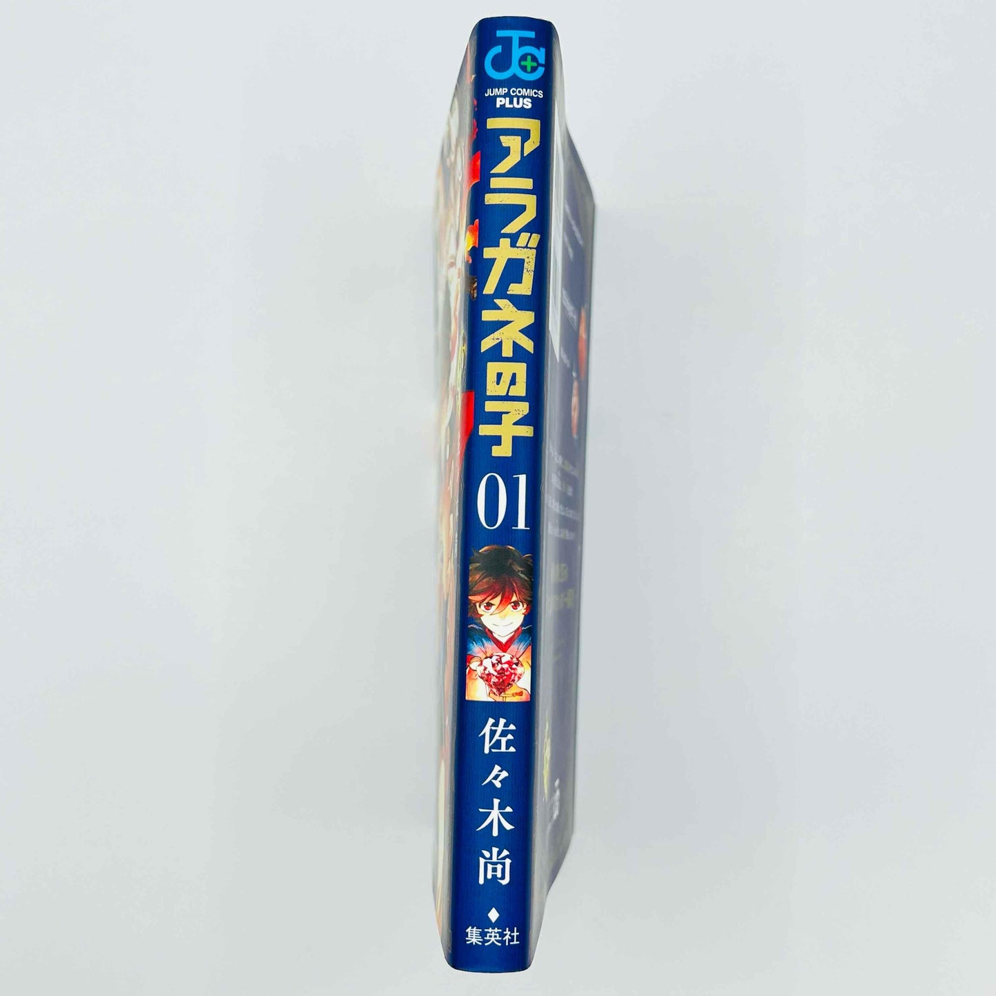Aragane no Ko - Diamond in the Rough - Volume 01 - 1stPrint.net - 1st First Print Edition Manga Store - M-ARAGANE-01-001
