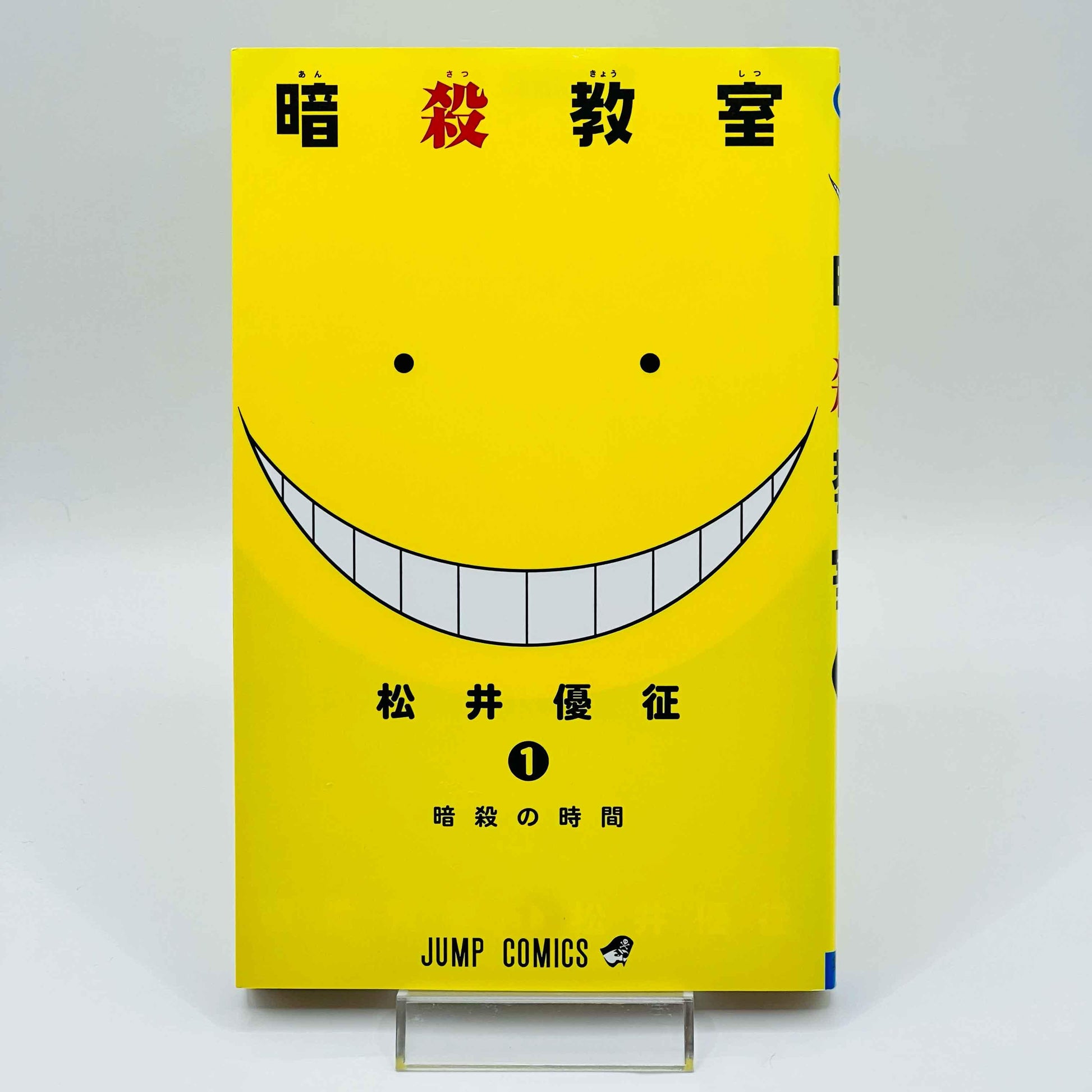 Assassination Classroom - Volume 01 - 1stPrint.net - 1st First Print Edition Manga Store - M-ANSATSUKS-01-001