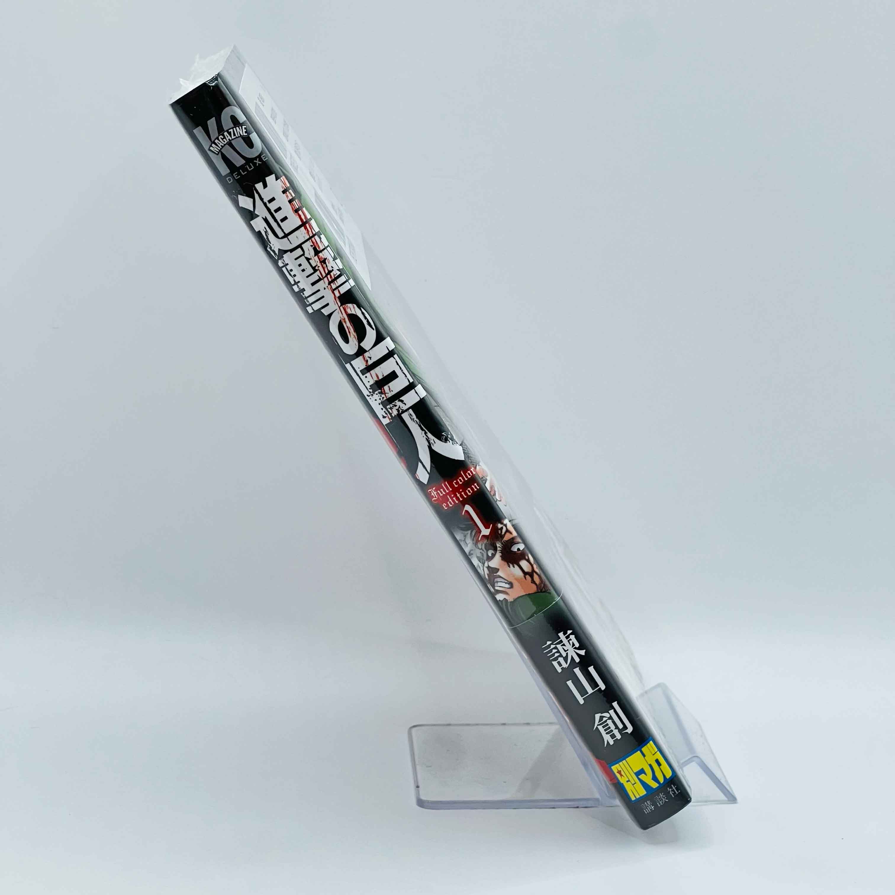 Attack on Titan (Full Color Edition - New Sealed) - Volume 01 - 1stPrint.net - 1st First Print Edition Manga Store - M-AOTCOLOR-01-005