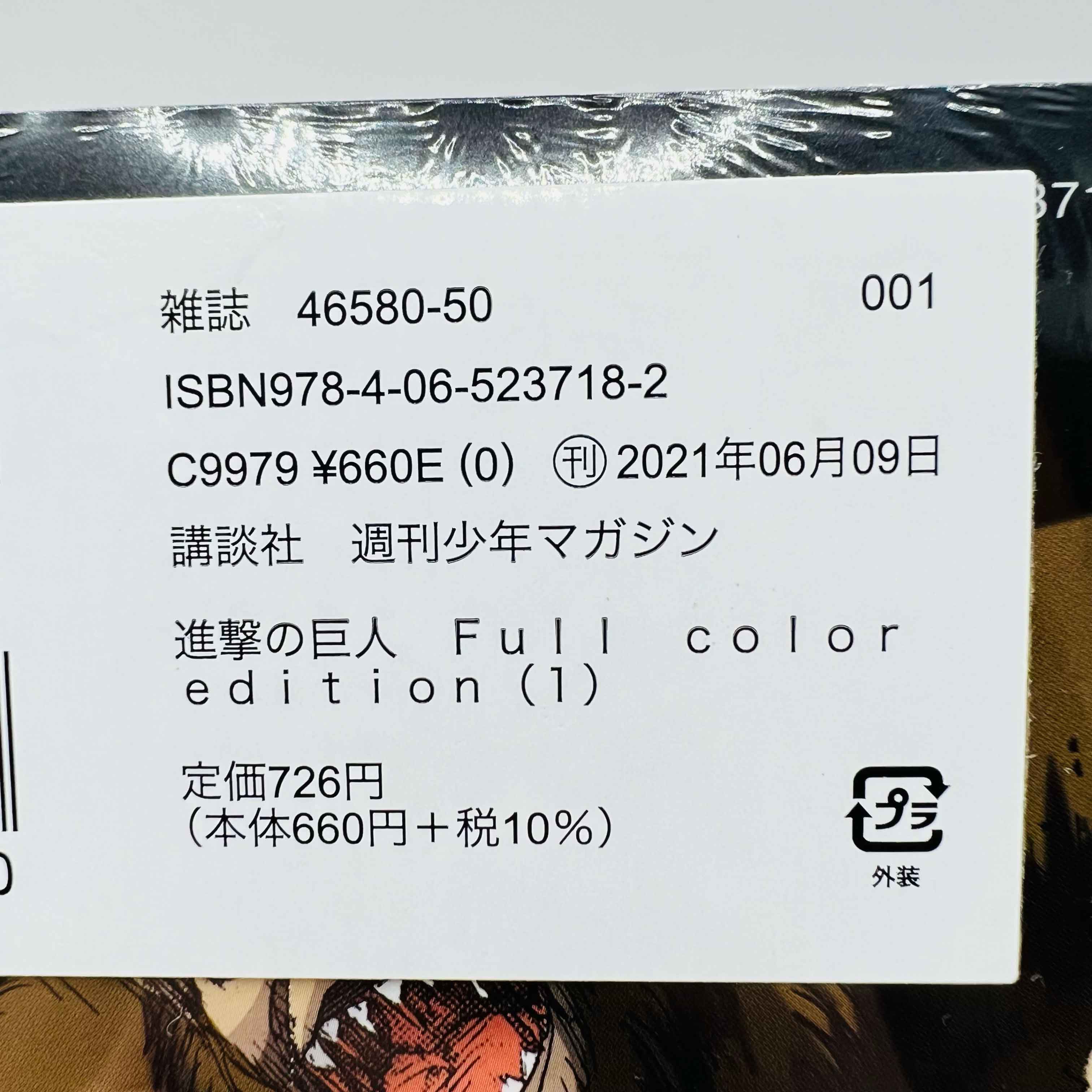 Attack on Titan (Full Color Edition - New Sealed) - Volume 01 - 1stPrint.net - 1st First Print Edition Manga Store - M-AOTCOLOR-01-005