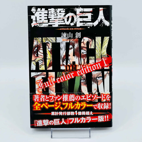 Attack on Titan (Full Color Edition) - Volume 01 /w Obi - 1stPrint.net - 1st First Print Edition Manga Store - M-AOTCOLOR-01-004