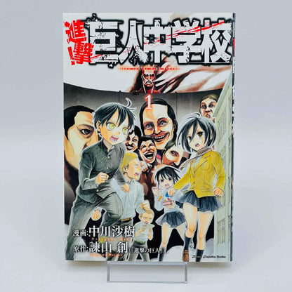 Attack on Titan (Kansaibenban) + Junior High School + Before the fall - Volume 01 - 1stPrint.net - 1st First Print Edition Manga Store - M-AOTKHSFAL-LOT-001