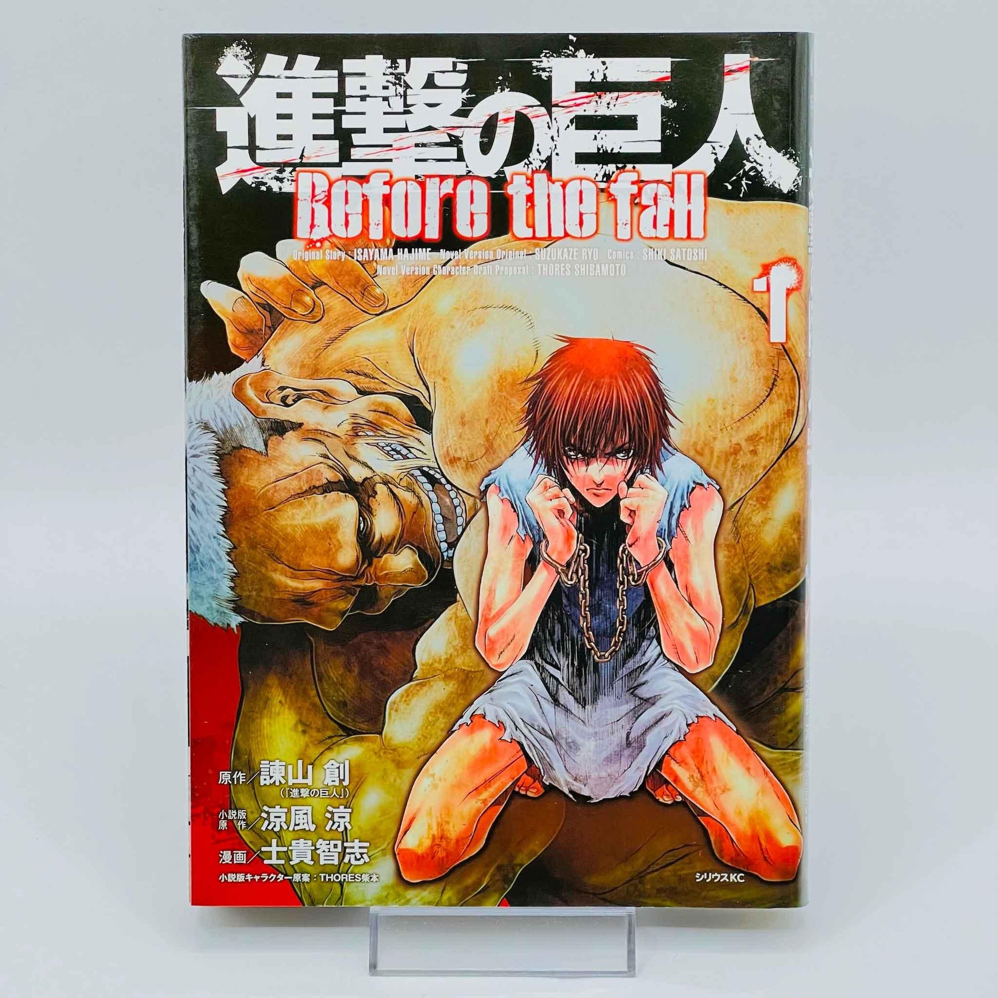 Attack on Titan (Kansaibenban) + Junior High School + Before the fall - Volume 01 - 1stPrint.net - 1st First Print Edition Manga Store - M-AOTKHSFAL-LOT-001