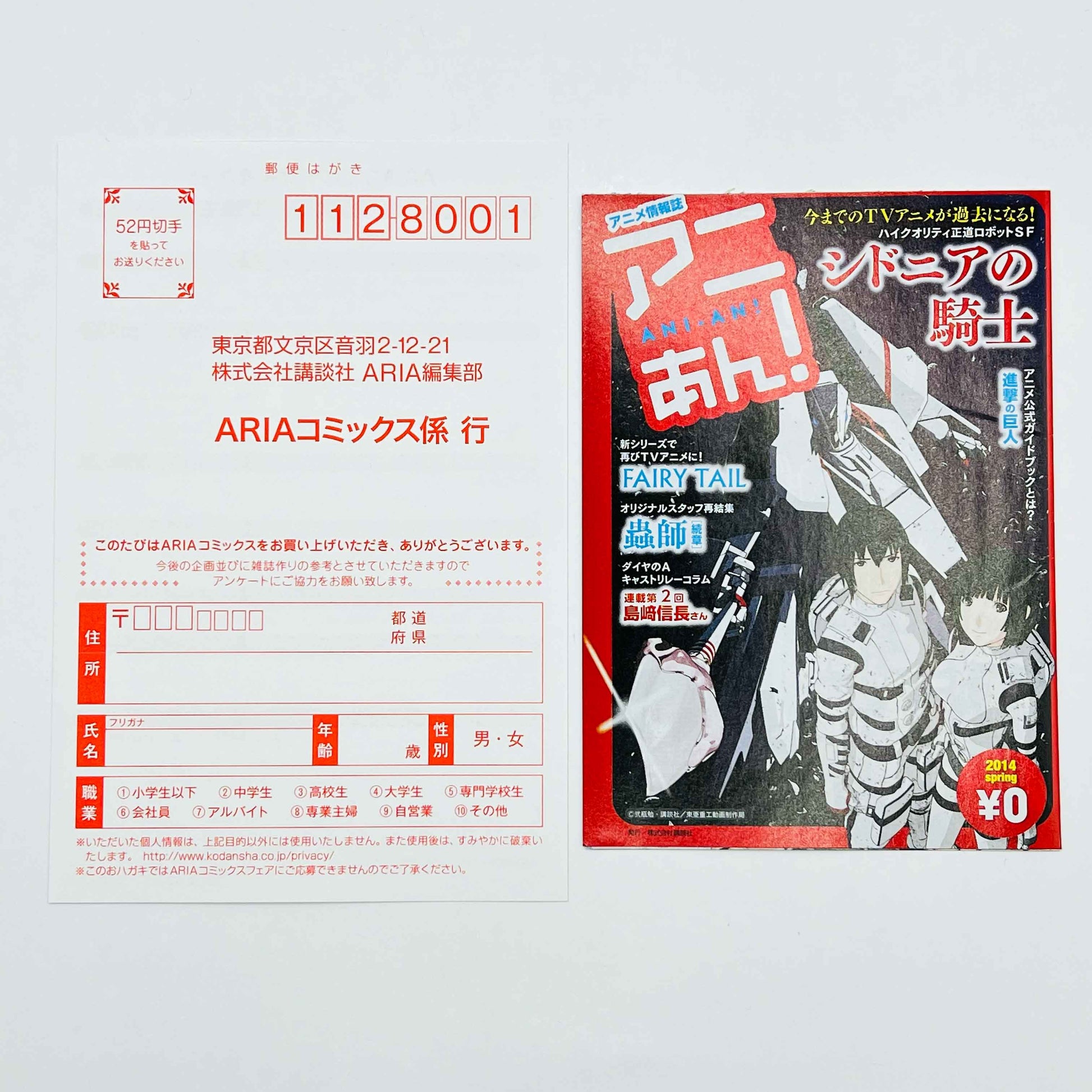Attack on Titan : Kuinaki Sentaku - Volume 01 - 1stPrint.net - 1st First Print Edition Manga Store - M-AOTKS-01-002