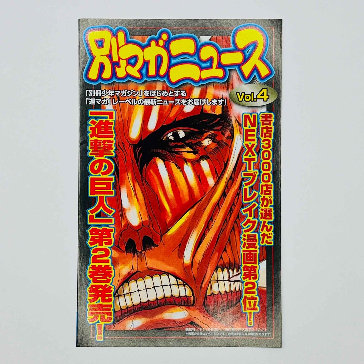Attack on Titan - Volume 02 /w Obi - 1stPrint.net - 1st First Print Edition Manga Store - M-AOT-02-001