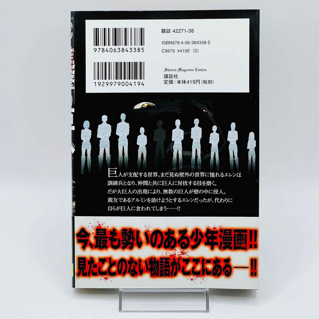 Attack on Titan - Volume 02 /w Obi - 1stPrint.net - 1st First Print Edition Manga Store - M-AOT-02-001