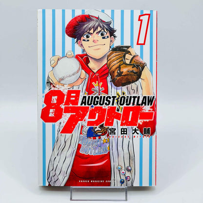 August Outlaw - Volume 01 - 1stPrint.net - 1st First Print Edition Manga Store - M-AUGUST-01-001