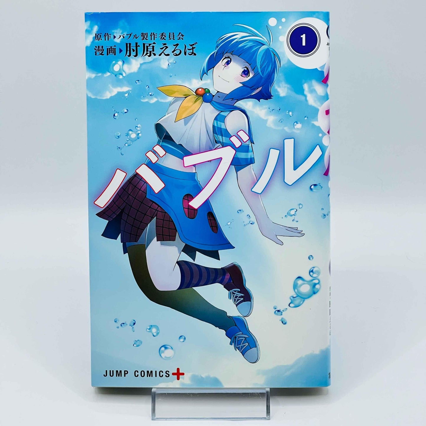 Baburu - Bubble - Volume 01 - 1stPrint.net - 1st First Print Edition Manga Store - M-BUBBLE-01-001