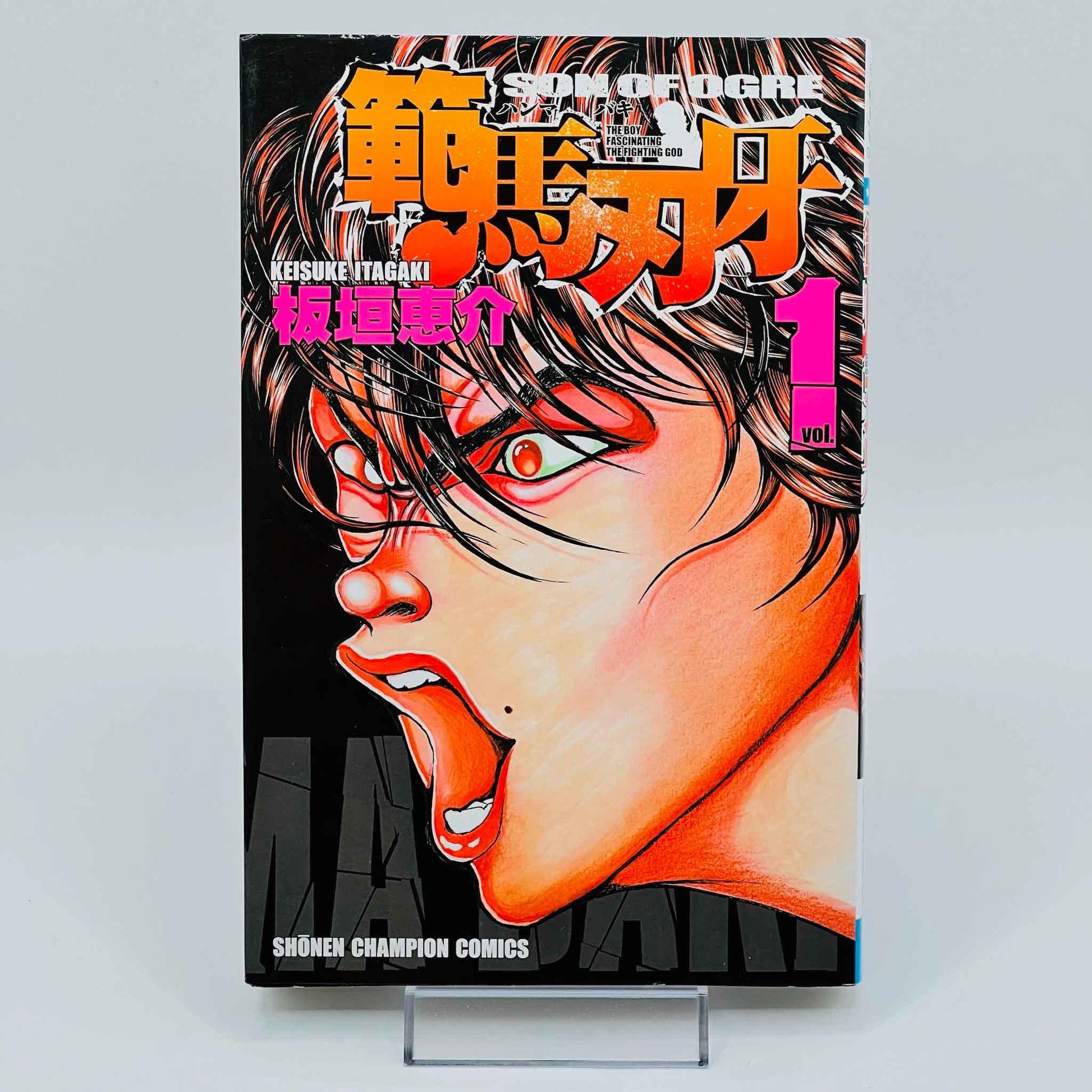 Baki + Hanma Baki + Bakidou + Garouden - Volume 01 - 1stPrint.net - 1st First Print Edition Manga Store - M-BAKISET-LOT-001