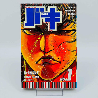 Baki + Hanma Baki + Bakidou + Garouden - Volume 01 - 1stPrint.net - 1st First Print Edition Manga Store - M-BAKISET-LOT-001