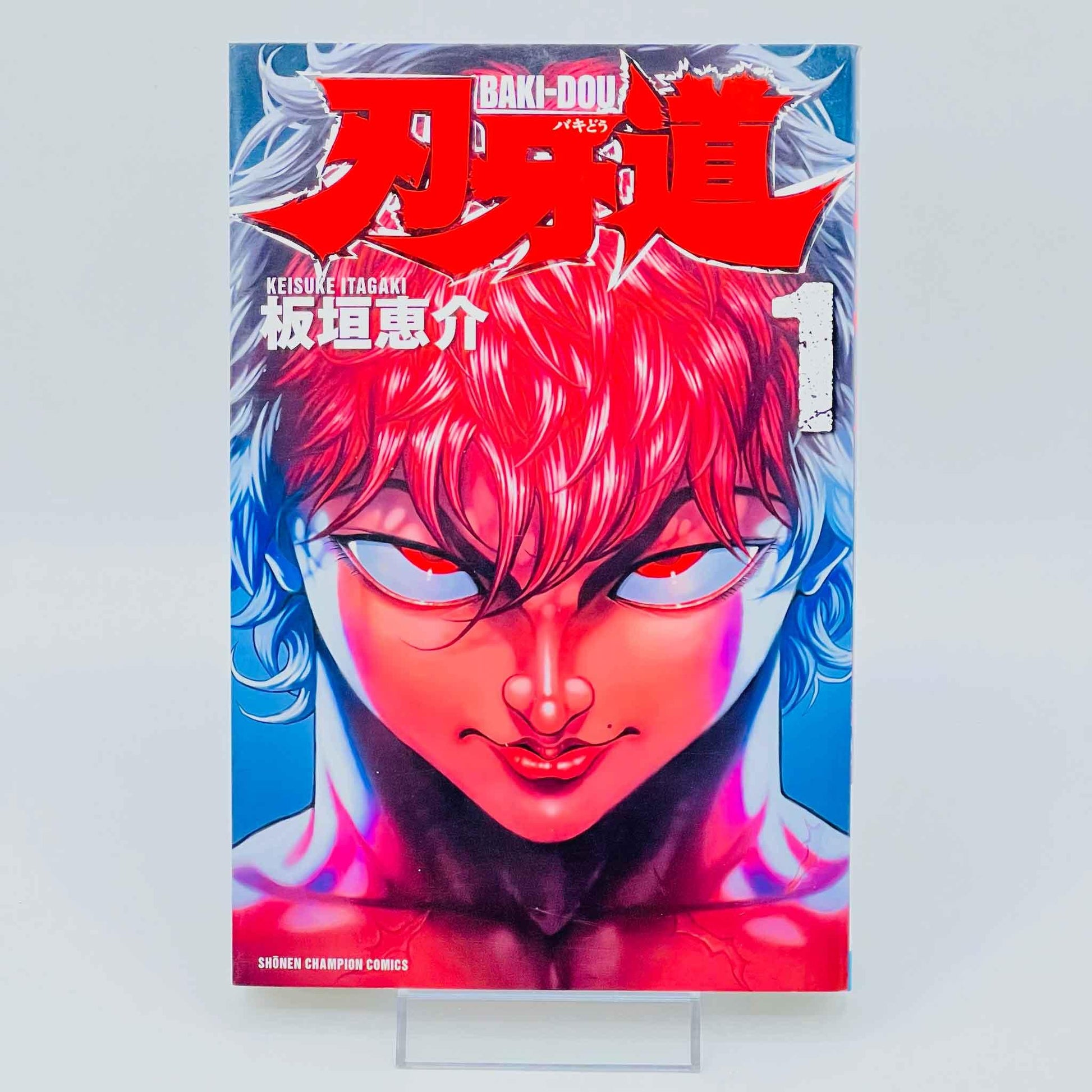 Baki + Hanma Baki + Bakidou + Garouden - Volume 01 - 1stPrint.net - 1st First Print Edition Manga Store - M-BAKISET-LOT-001