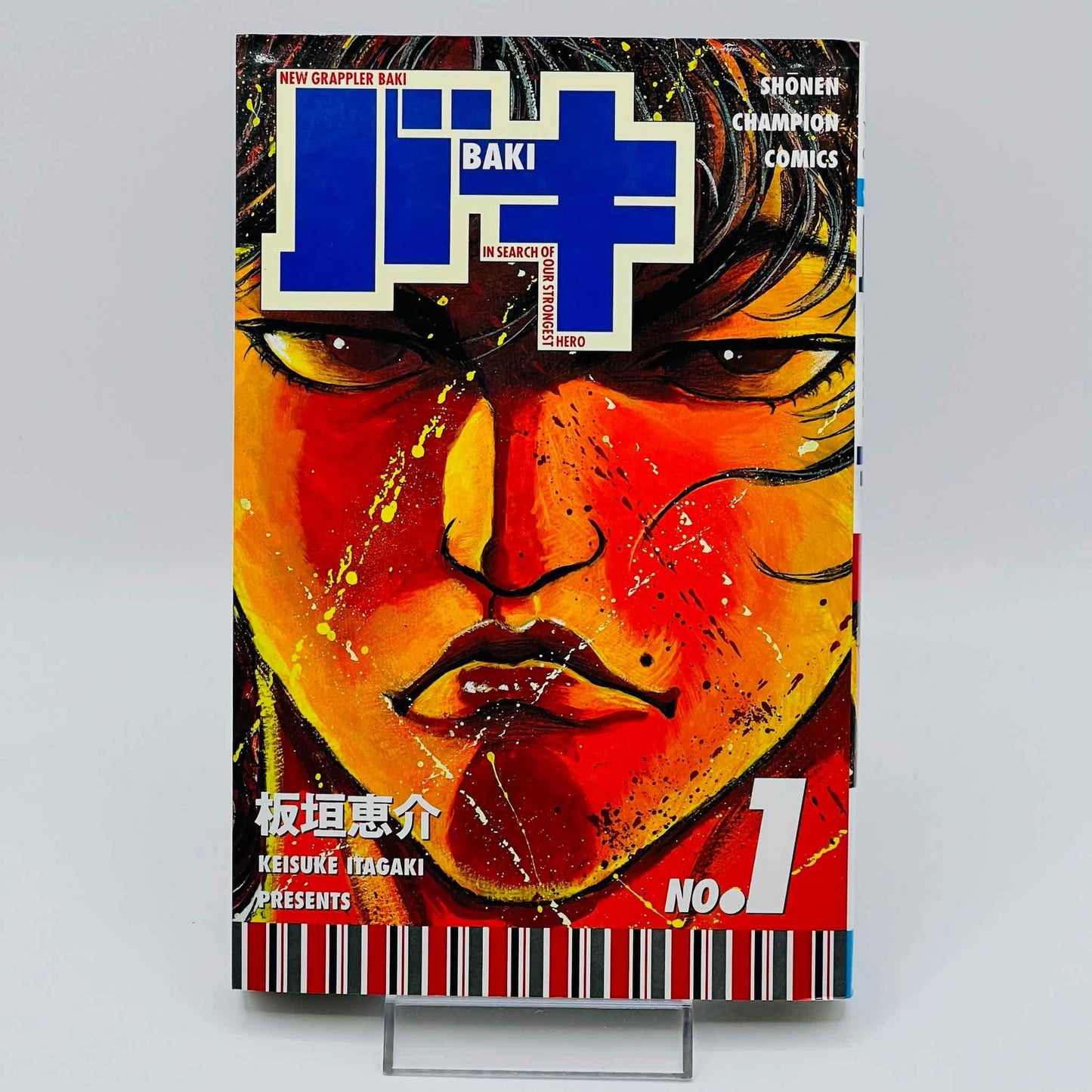 Baki - Volume 01 - 1stPrint.net - 1st First Print Edition Manga Store - M-BAKI-01-003