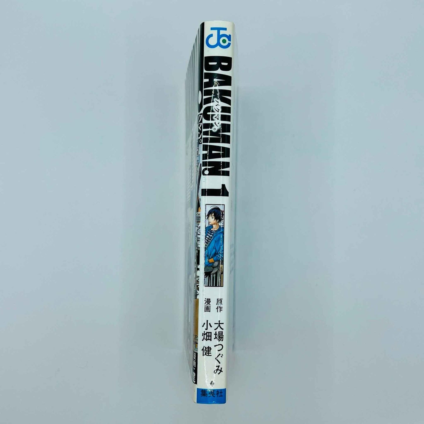 Bakuman - Volume 01 - 1stPrint.net - 1st First Print Edition Manga Store - M-BAKU-01-001