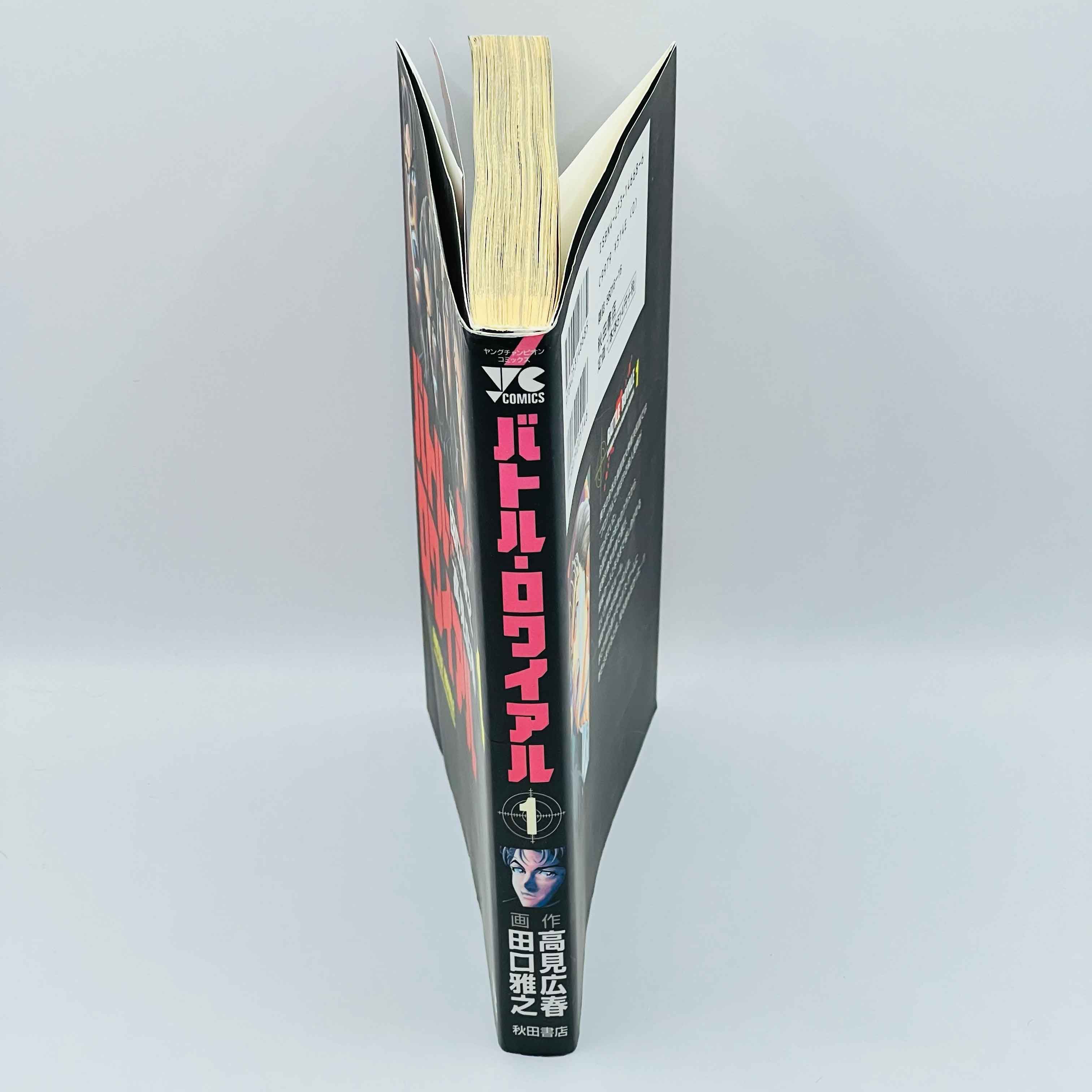 Battle Royale - Volume 01 - 1stPrint.net - 1st First Print Edition Manga Store - M-BR-01-003