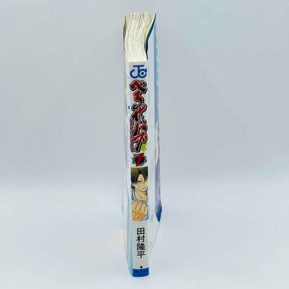 Beelzebub - Volume 01 - 1stPrint.net - 1st First Print Edition Manga Store - M-BEELZEBUB-01-001