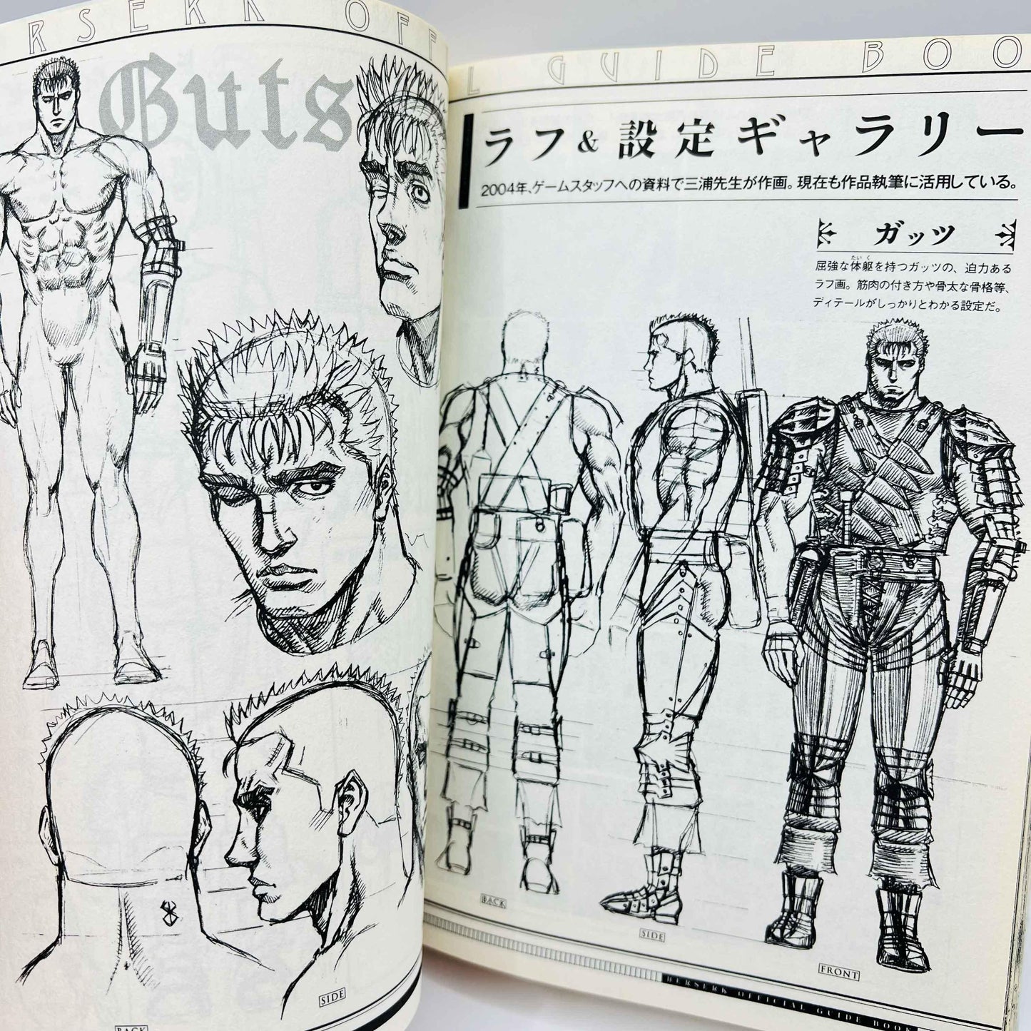 Berserk Official Guide Book - 1stPrint.net - 1st First Print Edition Manga Store - M-BRSKGB-01-001