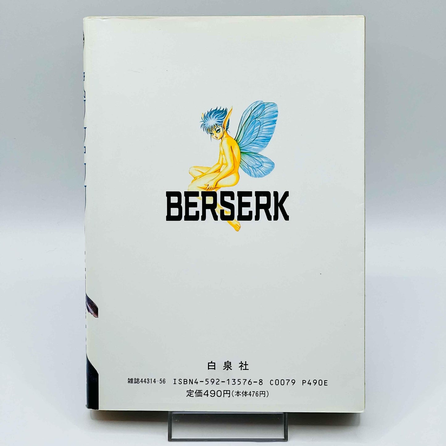 Berserk - Volume 03 - 1stPrint.net - 1st First Print Edition Manga Store - M-BRSK-03-001