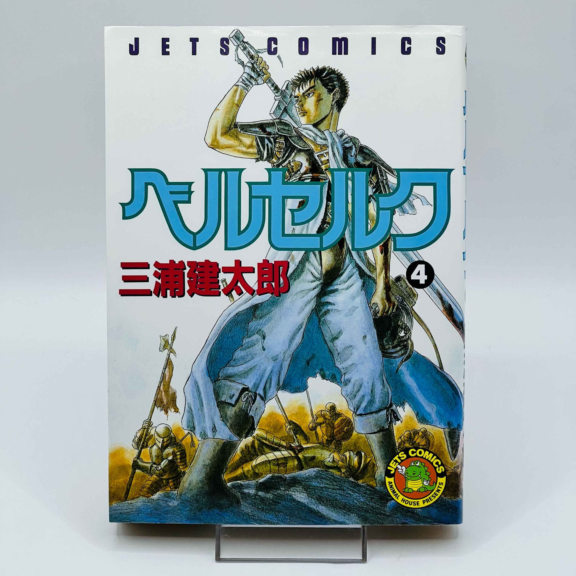 Berserk - Volume 04 - 1stPrint.net - 1st First Print Edition Manga Store - M-BRSK-04-001