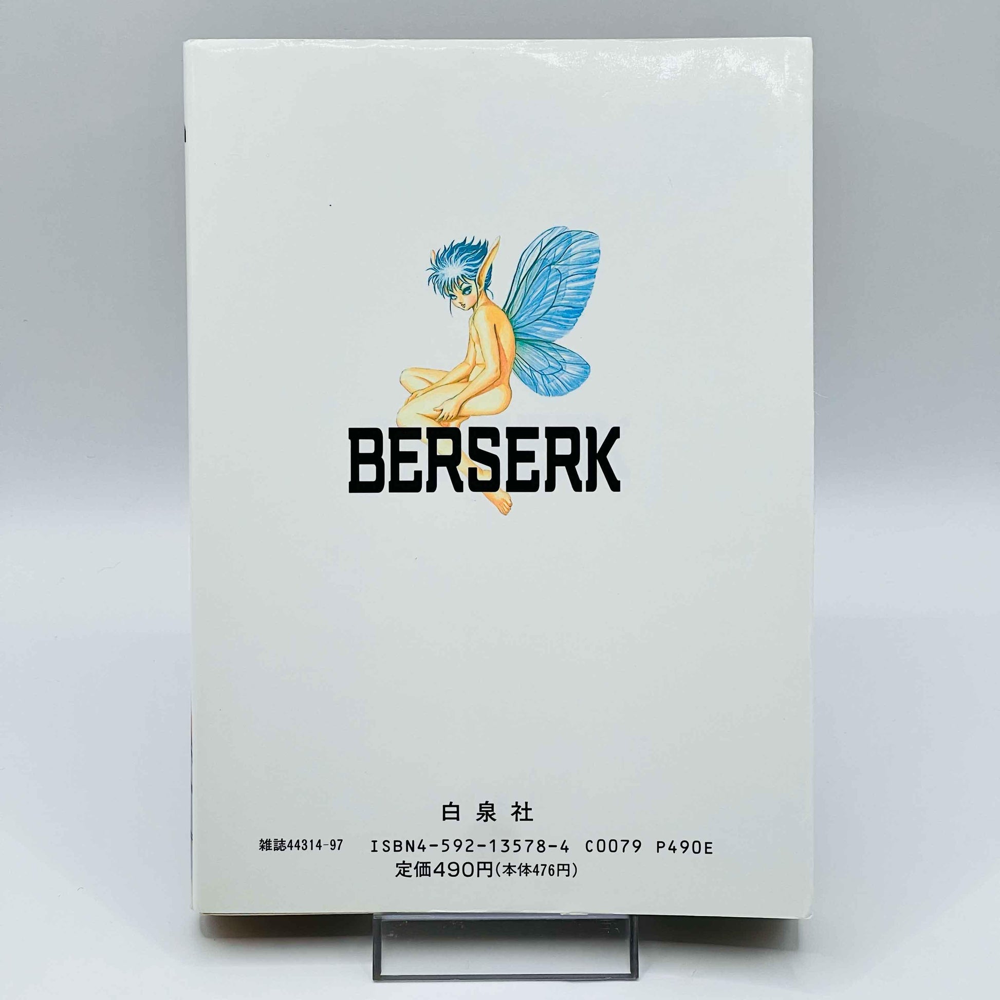 Berserk - Volume 05 - 1stPrint.net - 1st First Print Edition Manga Store - M-BRSK-05-001