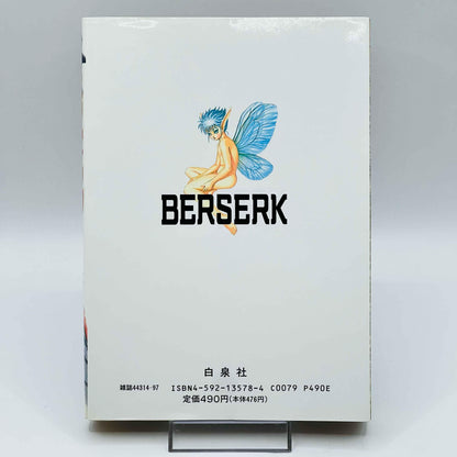 Berserk - Volume 05 - 1stPrint.net - 1st First Print Edition Manga Store - M-BRSK-05-002