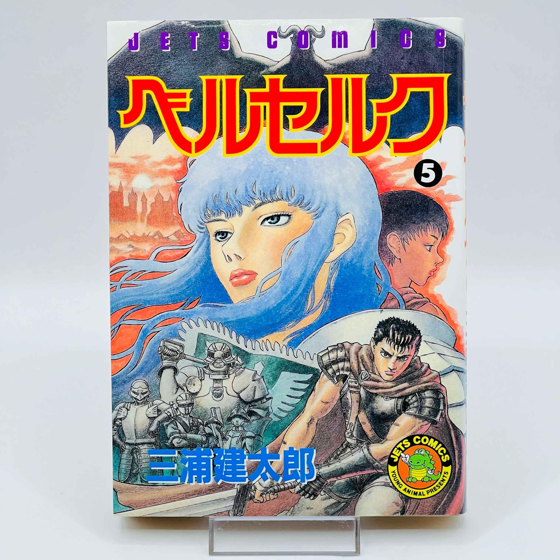 Berserk - Volume 05 - 1stPrint.net - 1st First Print Edition Manga Store - M-BRSK-05-002