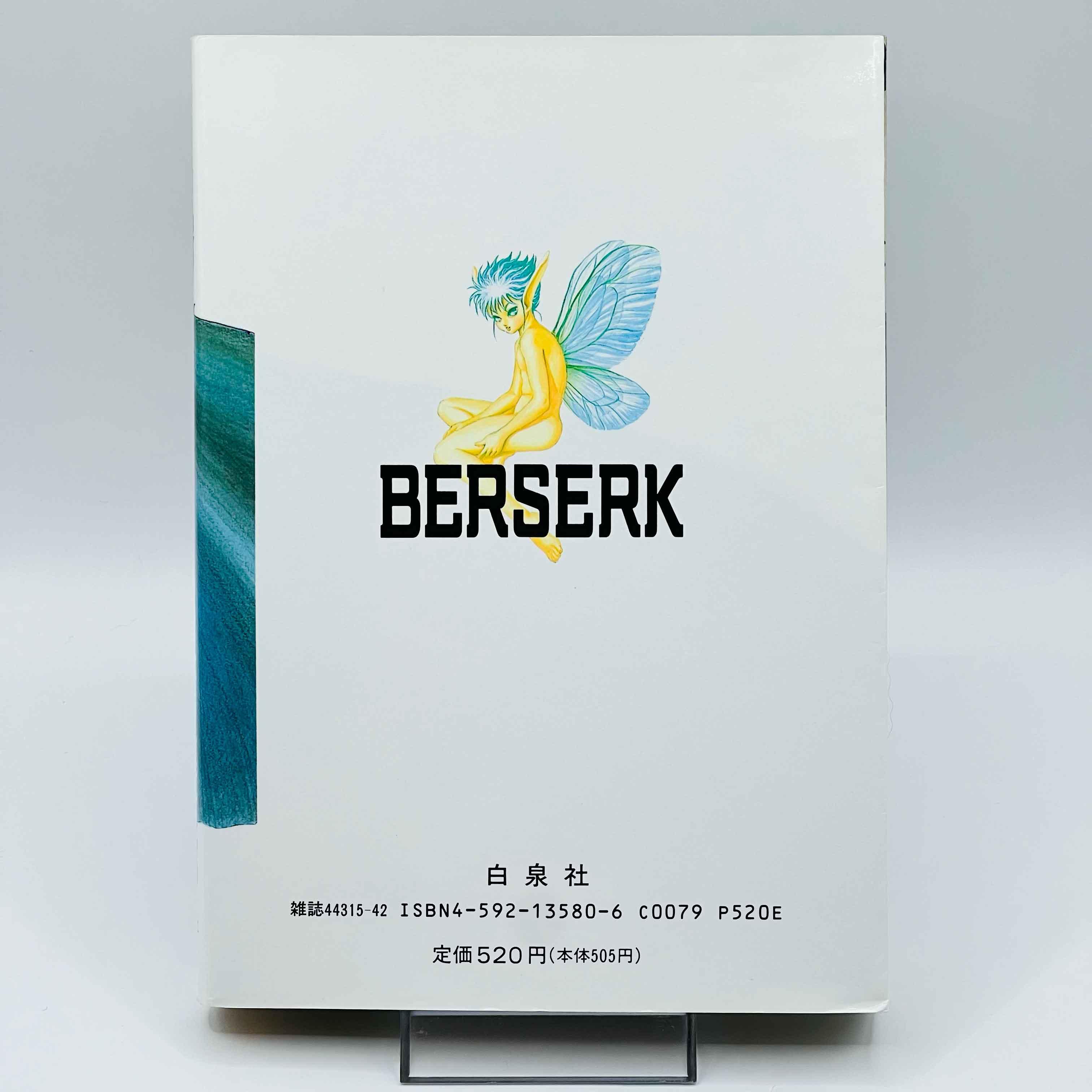 Berserk - Volume 07 - 1stPrint.net - 1st First Print Edition Manga Store - M-BRSK-07-003