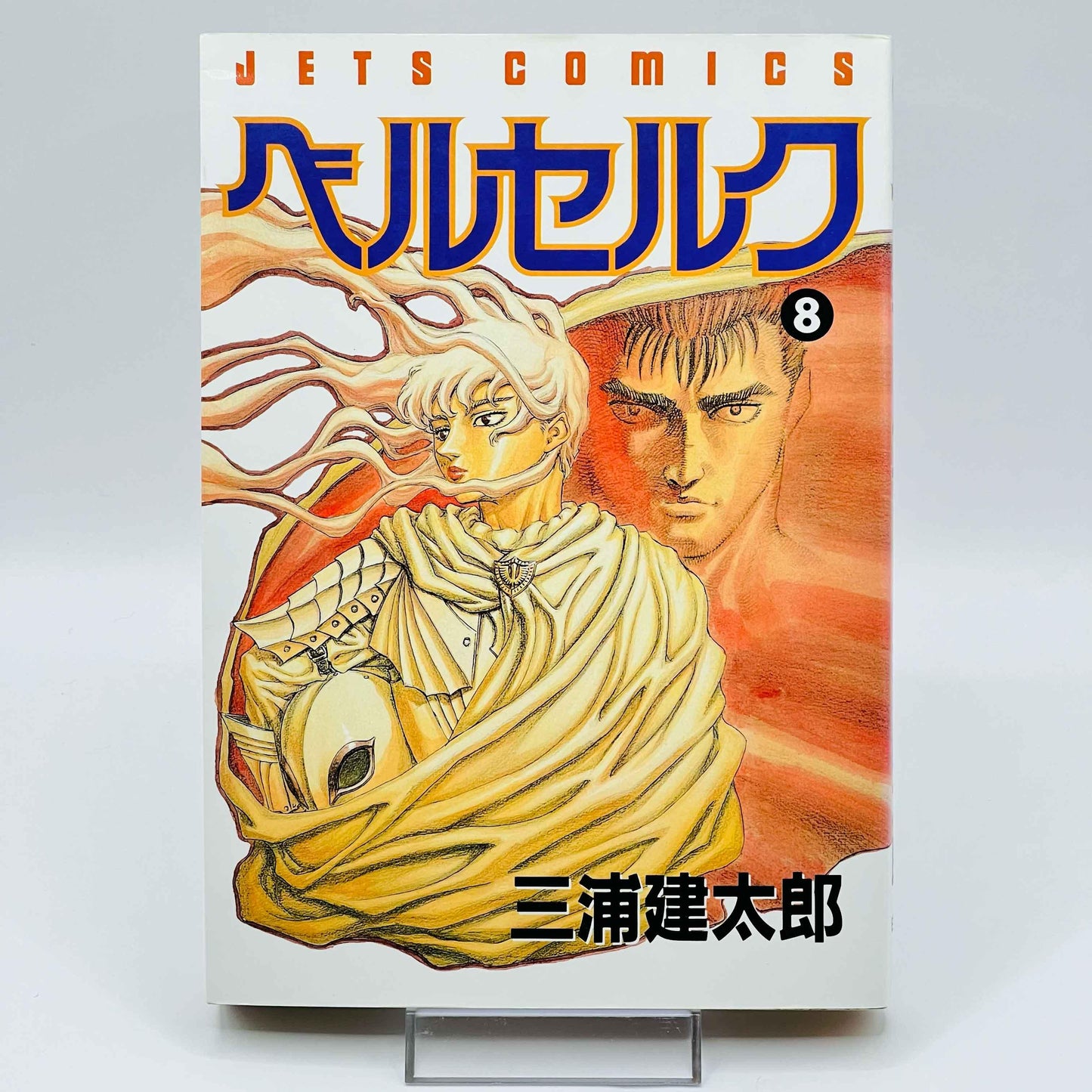 Berserk - Volume 08 - 1stPrint.net - 1st First Print Edition Manga Store - M-BRSK-08-003