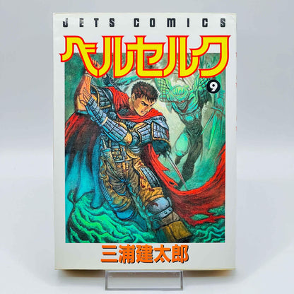 Berserk - Volume 09 - 1stPrint.net - 1st First Print Edition Manga Store - M-BRSK-09-001