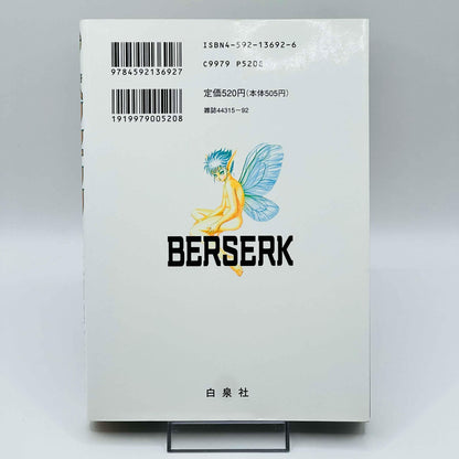 Berserk - Volume 10 - 1stPrint.net - 1st First Print Edition Manga Store - M-BRSK-10-001