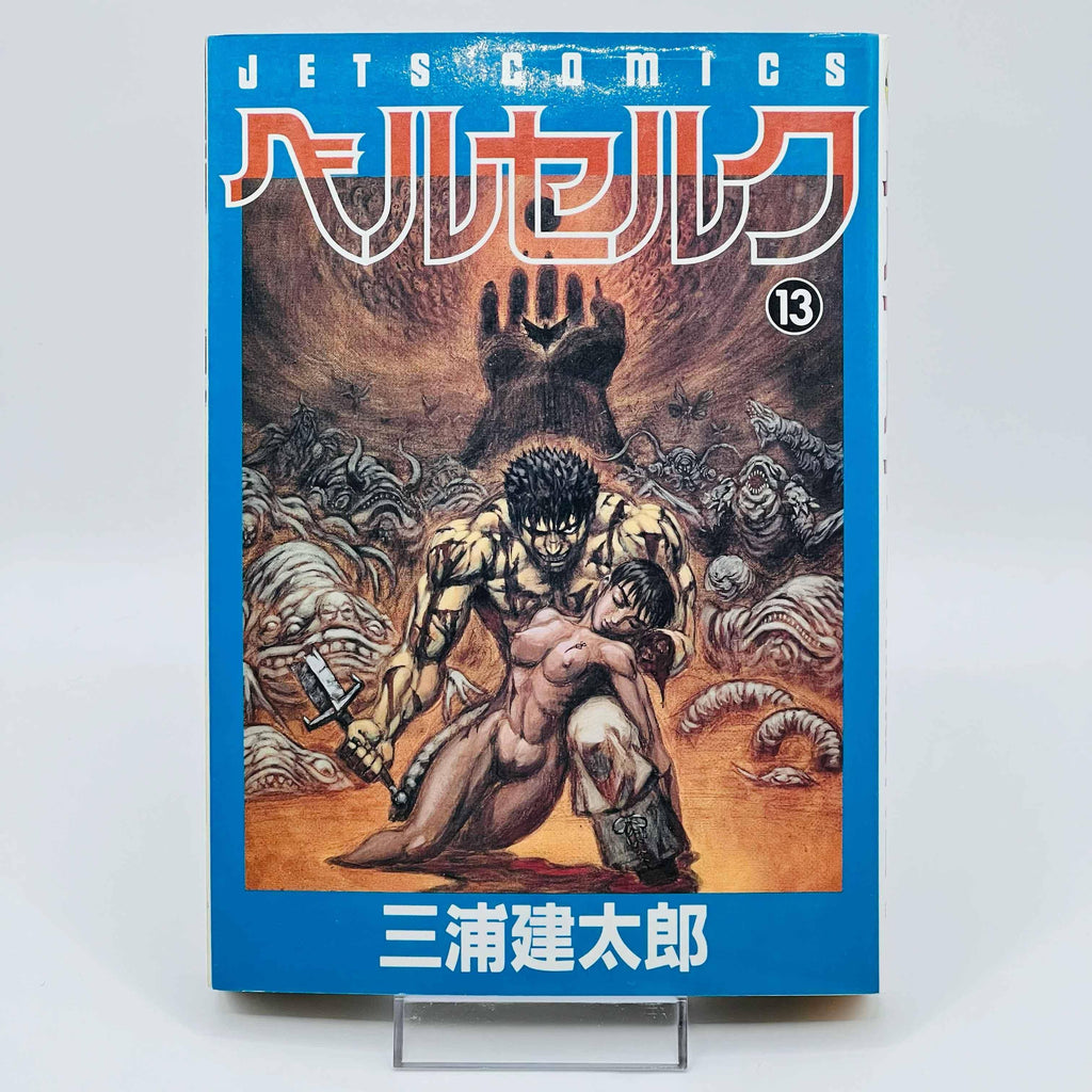 Volume 13 Rare 1st Print Edition - Berserk - Volume 13 - 1997 - Japanese Manga ...