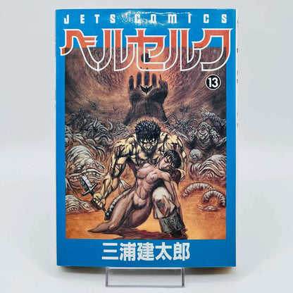 Berserk - Volume 13 - 1stPrint.net - 1st First Print Edition Manga Store - M-BRSK-13-001