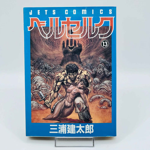 Berserk - Volume 13 - 1stPrint.net - 1st First Print Edition Manga Store - M-BRSK-13-004