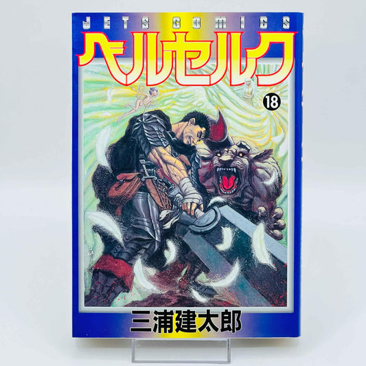 Berserk - Volume 18 - 1stPrint.net - 1st First Print Edition Manga Store - M-BRSK-18-001