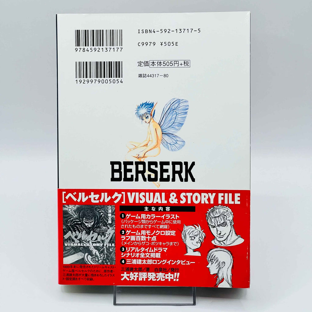 Berserk - Volume 19 /w Obi - 1stPrint.net - 1st First Print Edition Manga Store - M-BRSK-19-002