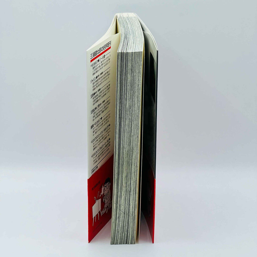 Berserk - Volume 19 /w Obi - 1stPrint.net - 1st First Print Edition Manga Store - M-BRSK-19-002