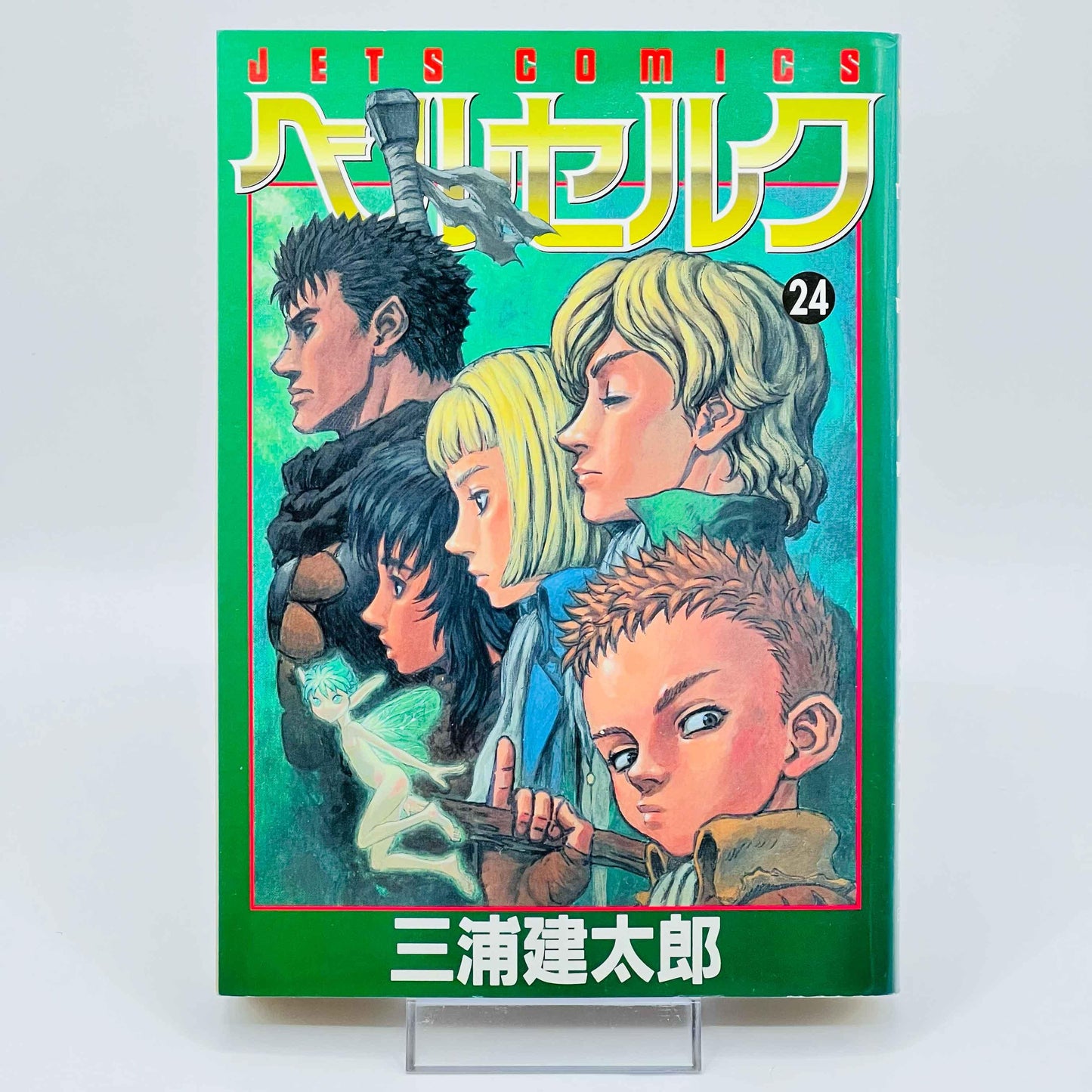 Berserk - Volume 24 /w Obi - 1stPrint.net - 1st First Print Edition Manga Store - M-BRSK-24-001