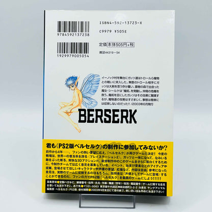 Berserk - Volume 25 /w Obi - 1stPrint.net - 1st First Print Edition Manga Store - M-BRSK-25-002