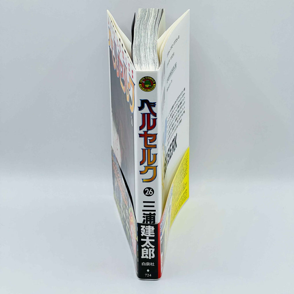 Berserk - Volume 26 - 1stPrint.net - 1st First Print Edition Manga Store - M-BRSK-26-002