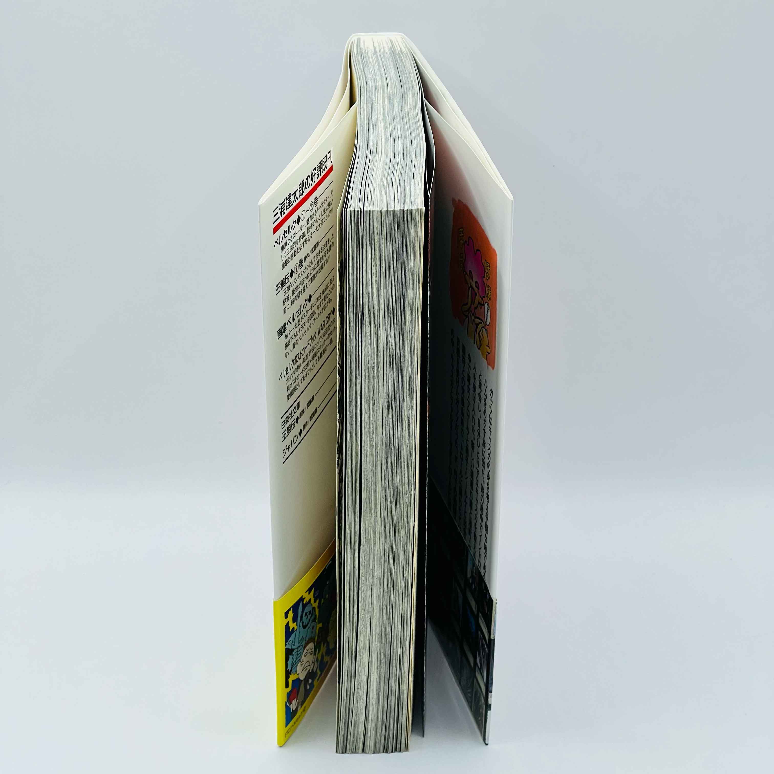 Berserk - Volume 26 /w Obi - 1stPrint.net - 1st First Print Edition Manga Store - M-BRSK-26-002