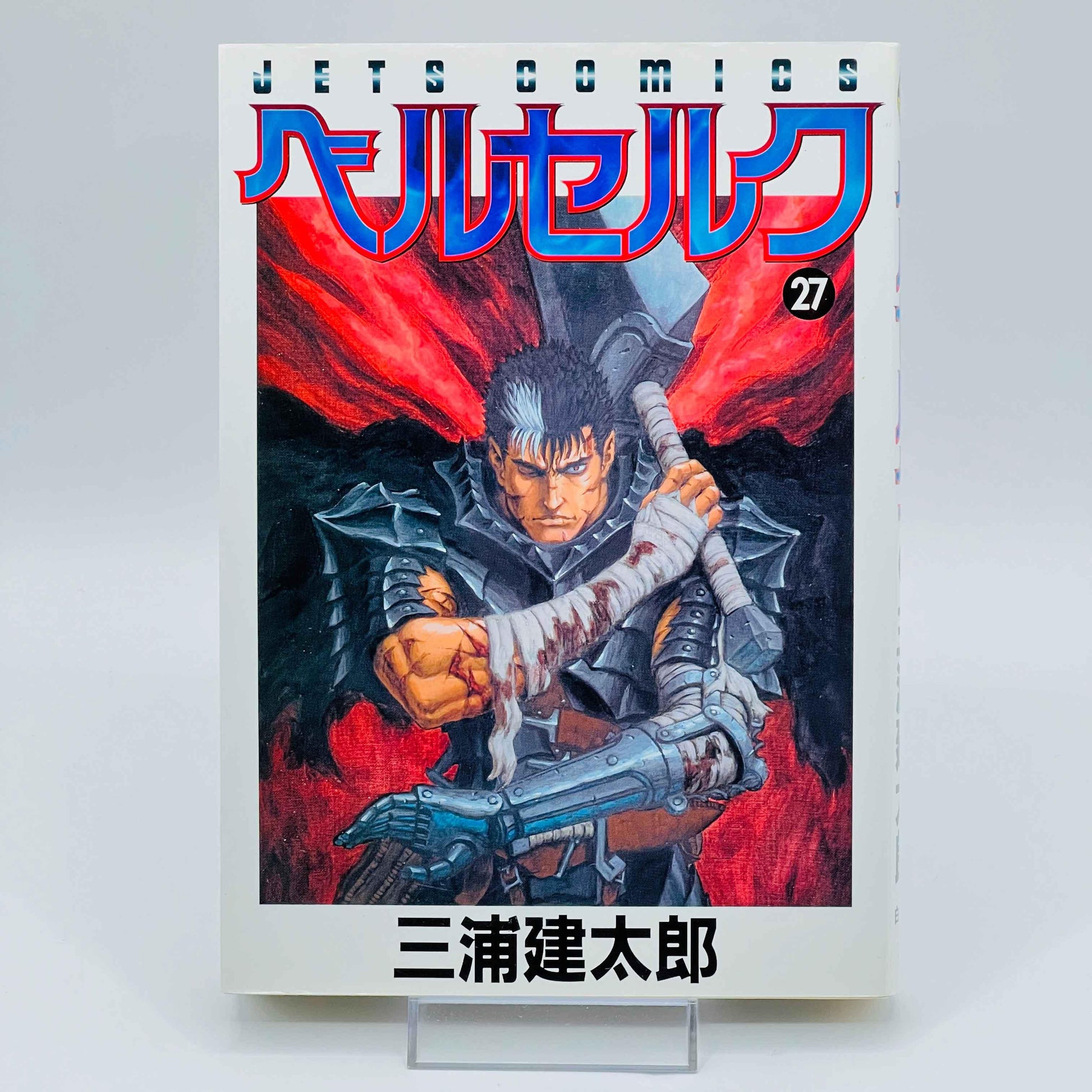 Berserk - Volume 27 - 1stPrint.net - 1st First Print Edition Manga Store - M-BRSK-27-001