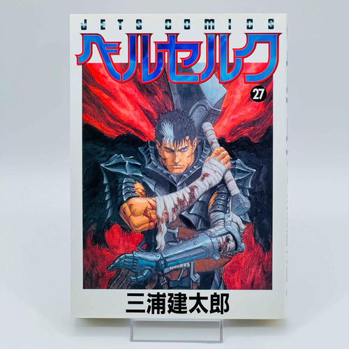 Berserk - Volume 27 - 1stPrint.net - 1st First Print Edition Manga Store - M-BRSK-27-001