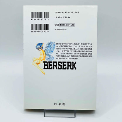 Berserk - Volume 29 - 1stPrint.net - 1st First Print Edition Manga Store - M-BRSK-29-001