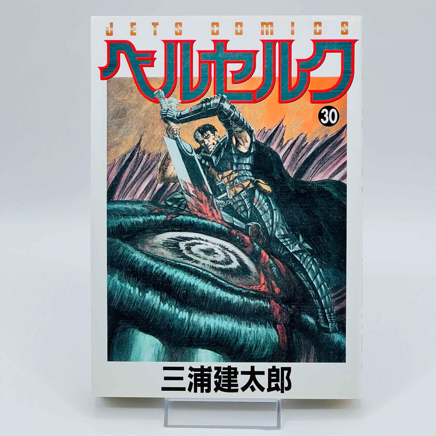 Berserk - Volume 30 - 1stPrint.net - 1st First Print Edition Manga Store - M-BRSK-30-001